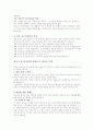 제 6장 하나님의 말씀의 신뢰성 : 무오성 14페이지