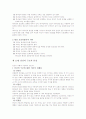 제 6장 하나님의 말씀의 신뢰성 : 무오성 16페이지