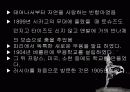 현대무용의 모든것 7페이지