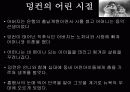 현대무용의 모든것 9페이지