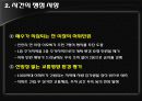 기업과 사회_신안리 아파트와 기업의 CSR 9페이지