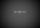 남서울대 사진기법과 이론 19페이지