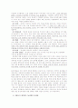 동성애와 상담 최종본 8페이지