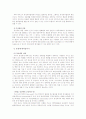 동성애와 상담 최종본 10페이지