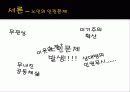 노인인권에 대해 - 노인인권침해, 노인차별 발생이유, 인권문제로 빚어진 학대의 원인과 유형, 인권 보호 방법 3페이지
