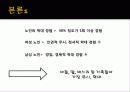 노인인권에 대해 - 노인인권침해, 노인차별 발생이유, 인권문제로 빚어진 학대의 원인과 유형, 인권 보호 방법 9페이지