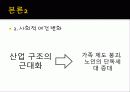 노인인권에 대해 - 노인인권침해, 노인차별 발생이유, 인권문제로 빚어진 학대의 원인과 유형, 인권 보호 방법 12페이지
