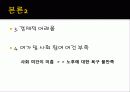 노인인권에 대해 - 노인인권침해, 노인차별 발생이유, 인권문제로 빚어진 학대의 원인과 유형, 인권 보호 방법 13페이지