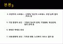 노인인권에 대해 - 노인인권침해, 노인차별 발생이유, 인권문제로 빚어진 학대의 원인과 유형, 인권 보호 방법 17페이지