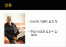 노인인권에 대해 - 노인인권침해, 노인차별 발생이유, 인권문제로 빚어진 학대의 원인과 유형, 인권 보호 방법 28페이지