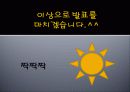 노인인권에 대해 - 노인인권침해, 노인차별 발생이유, 인권문제로 빚어진 학대의 원인과 유형, 인권 보호 방법 31페이지