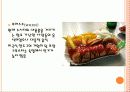 독일 (사회와 사람, 음식, 유명지) 8페이지