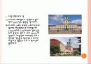 독일 (사회와 사람, 음식, 유명지) 14페이지