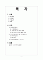 떡보의 하루_국제 마케팅 전략 2페이지