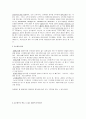 푸드 앤 라이프스타일 한국 고유의 장 음식 고추장 3페이지