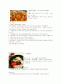 푸드 앤 라이프스타일 한국 고유의 장 음식 고추장 4페이지