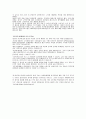 푸드 앤 라이프스타일 한국 고유의 장 음식 고추장 6페이지