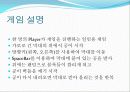 B.B.O(Brick Break Out) 4페이지