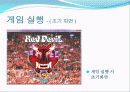 B.B.O(Brick Break Out) 8페이지
