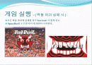 B.B.O(Brick Break Out) 10페이지