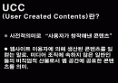 UCC공모전 마케팅 성과 2페이지