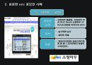 UCC공모전 마케팅 성과 20페이지