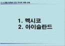 환율변화가 국가경제에미치는 영향과 대책  11페이지
