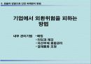 환율변화가 국가경제에미치는 영향과 대책  14페이지