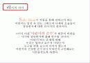 미술감상  5페이지