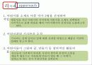 미술감상  6페이지