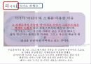 미술감상  9페이지