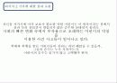 미술감상  13페이지