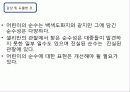 미술감상  15페이지