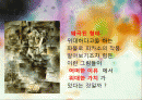 미술감상_형태의 왜곡 그 이면의 모습 2페이지
