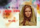 미술감상_형태의 왜곡 그 이면의 모습 3페이지