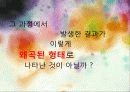 미술감상_형태의 왜곡 그 이면의 모습 5페이지