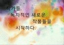 미술감상_형태의 왜곡 그 이면의 모습 9페이지