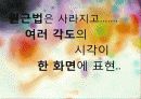 미술감상_형태의 왜곡 그 이면의 모습 14페이지