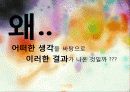 미술감상_형태의 왜곡 그 이면의 모습 15페이지