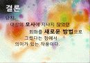 미술감상_형태의 왜곡 그 이면의 모습 16페이지
