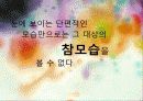 미술감상_형태의 왜곡 그 이면의 모습 17페이지