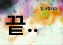 미술감상_형태의 왜곡 그 이면의 모습 19페이지