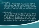 운영체제의 종류, 발전과정 4페이지