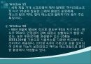 운영체제의 종류, 발전과정 5페이지