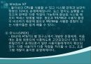 운영체제의 종류, 발전과정 6페이지