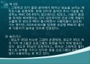 운영체제의 종류, 발전과정 8페이지