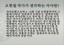 미술감상 자아에 대하여 4페이지