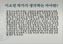 미술감상 자아에 대하여 6페이지