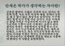 미술감상 자아에 대하여 8페이지