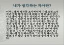 미술감상 자아에 대하여 10페이지